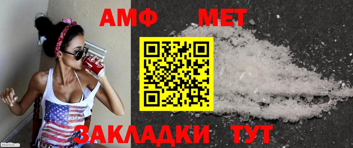 АМФЕТАМИН  Вход с VPN  Магадан  Амфетамин  Амфетамин 97% 
