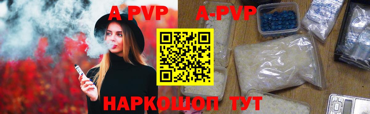 Alpha-PVP  Alpha-PVP СК КРИС  APVP VHQ  Вход с VPN  где купить   Магадан  Alfa_PVP Соль 
