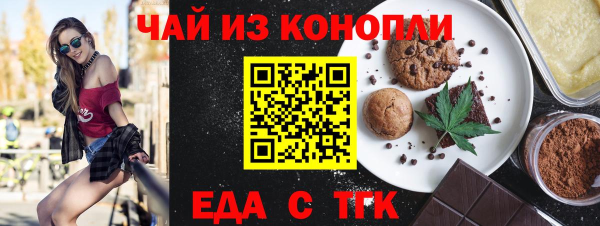 Магадан  Печенье с ТГК марихуана  Вход с VPN 