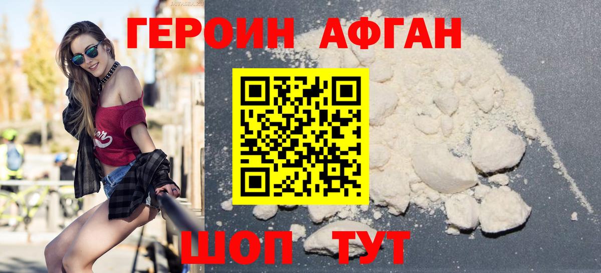 ГЕРОИН белый  Героин  Магадан  Вход с VPN 