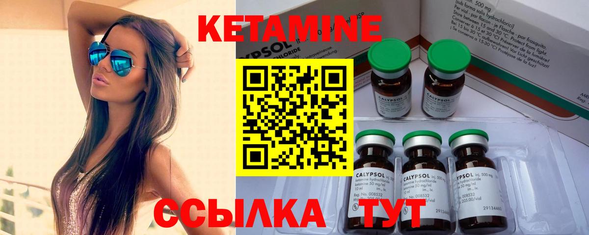 Кетамин ketamine Магадан
