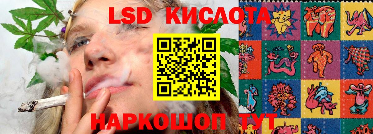 Лсд 25 экстази ecstasy  Лсд 25 экстази  Вход с VPN  Магадан  ЛСД экстази кислота 