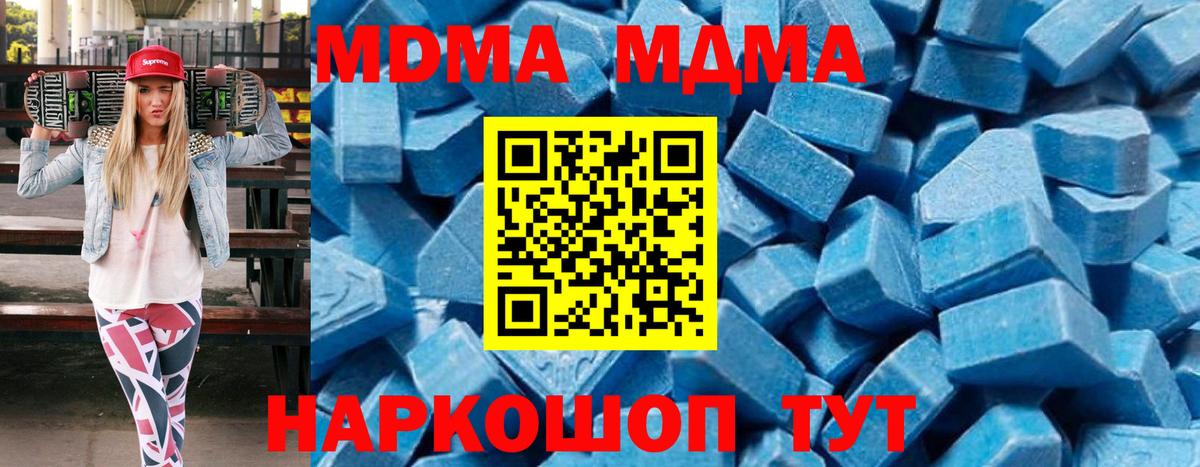 MDMA  МДМА Molly  Вход с VPN  Магадан  MDMA Molly 