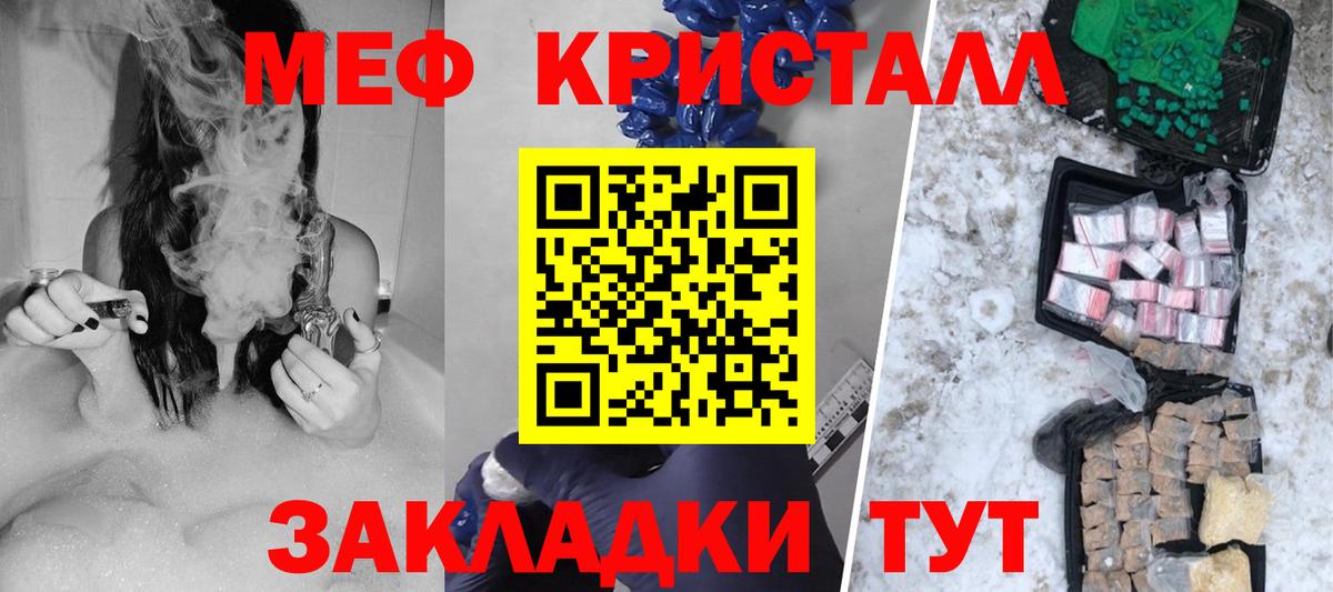 Меф мука  Вход с VPN  МЯУ-МЯУ мука  МЕФ  Магадан  Меф 