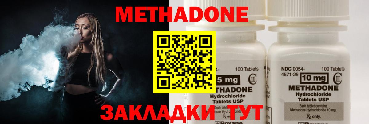 блэк спрут ССЫЛКА  МЕТАДОН кристалл  Магадан  Вход с VPN  МЕТАДОН VHQ 