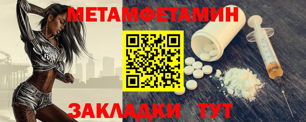МЕТАМФЕТАМИН Декстрометамфетамин 99.9%  Вход с VPN  МЕТАМФЕТАМИН Декстрометамфетамин 99.9%  МЕТАМФЕТАМИН  Магадан 