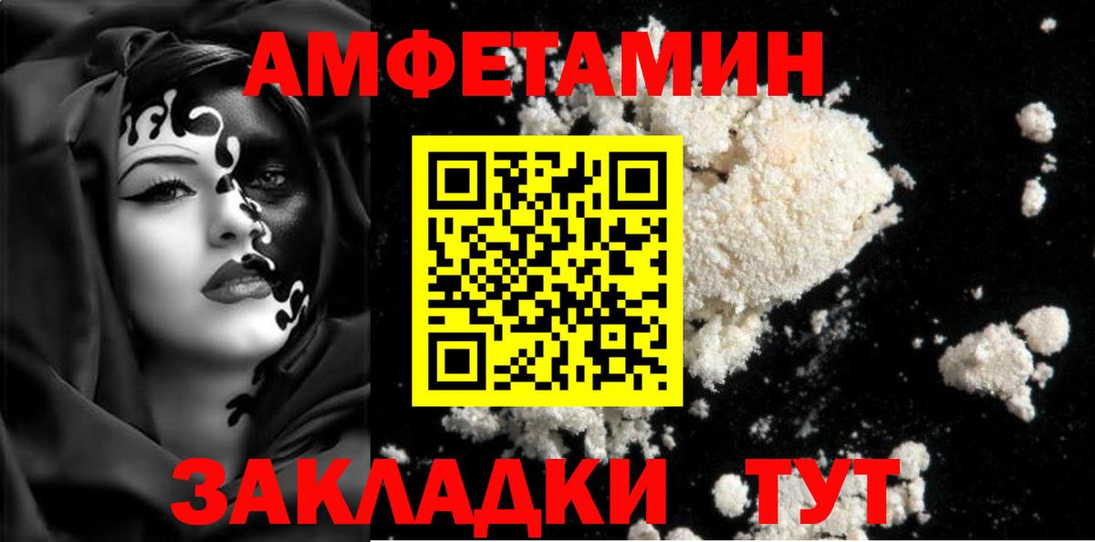 Метамфетамин витя Магадан