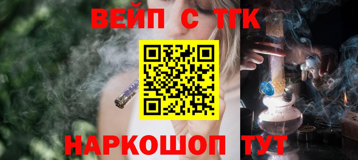 ТГК THC oil  Дистиллят ТГК гашишное масло  Вход с VPN  Магадан 