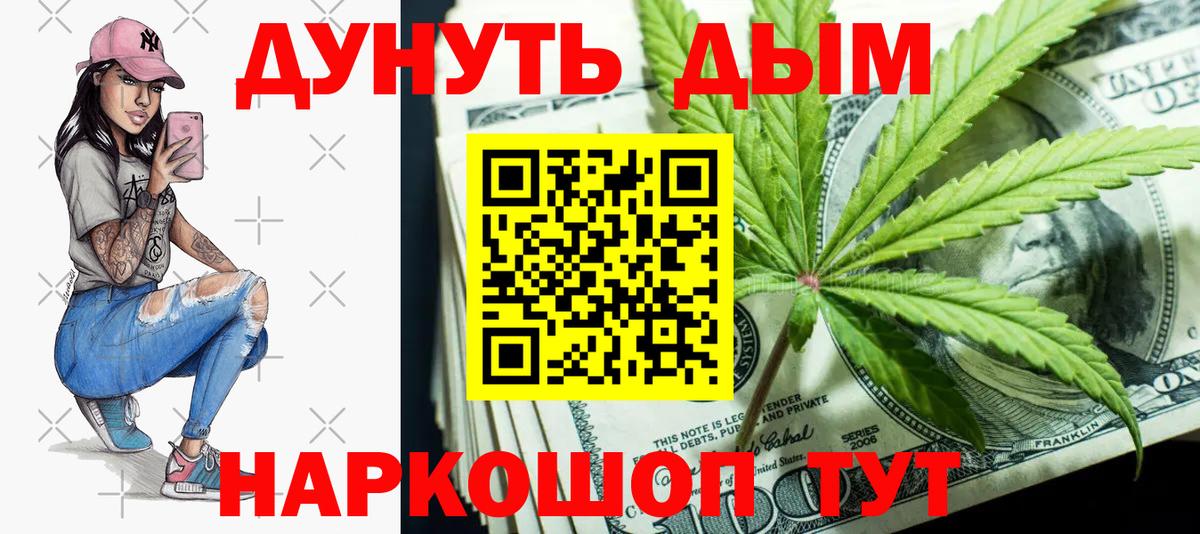 Конопля THC 21%  Вход с VPN  Конопля конопля  Магадан  Конопля тримм  Марихуана Bruce Banner 
